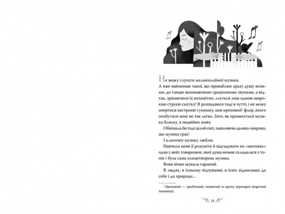 Valse mélancolique. Вибрані твори