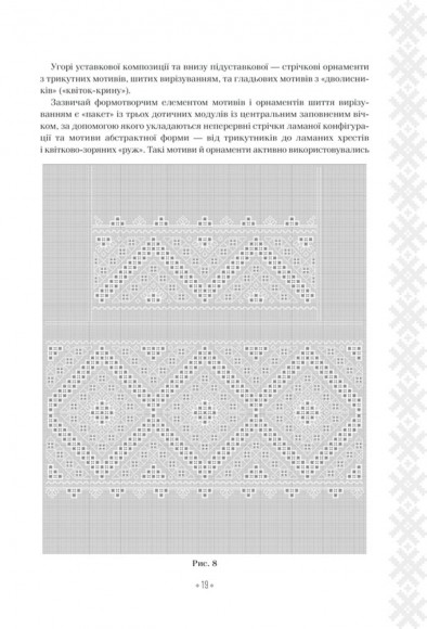 Вишивальні традиції України: «білі» та «писані» сорочки