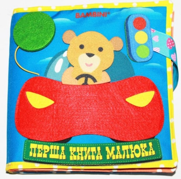 Фетрова книга "Машинка"