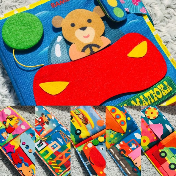 Фетрова книга "Машинка"