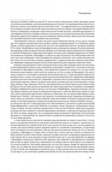 Національна система політичної економії Національна система політичної економії