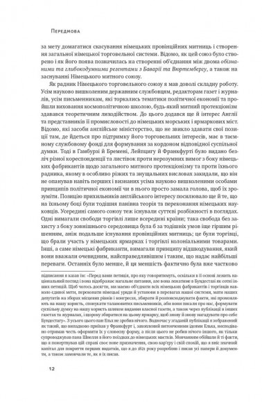 Національна система політичної економії Національна система політичної економії