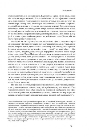 Національна система політичної економії Національна система політичної економії