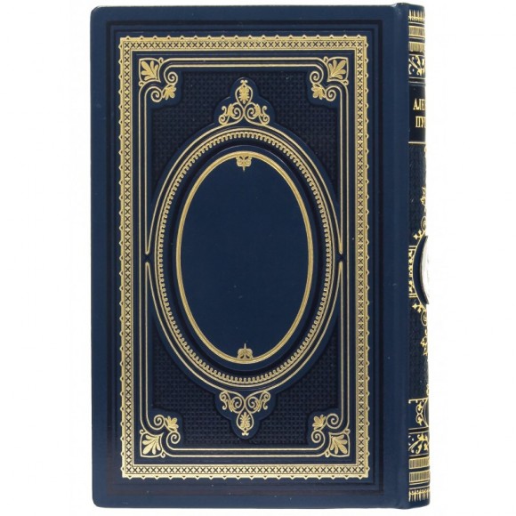 Александр Пушкин. Собрание сочинений в 3 томах Александр Пушкин. Собрание сочинений в 3 томах