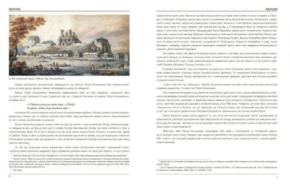 Петро Сагайдачний. Часи козацькі Петро Сагайдачний. Часи козацькі
