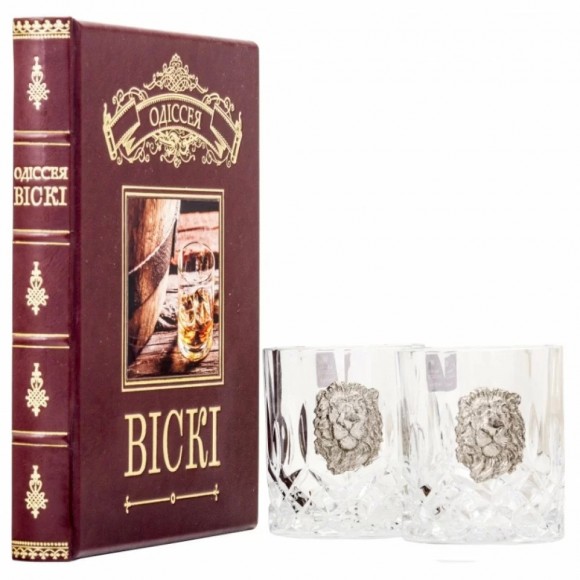 Набор из 2-х стаканов для виски + книга "Одиссея виски" Набор из 2-х стаканов для виски + книга "Одиссея виски"