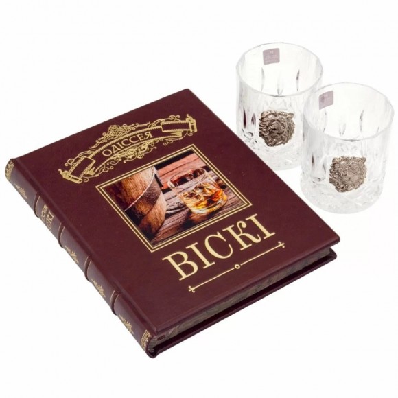 Набор из 2-х стаканов для виски + книга "Одиссея виски" Набор из 2-х стаканов для виски + книга "Одиссея виски"