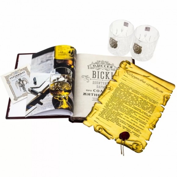 Набор из 2-х стаканов для виски + книга "Одиссея виски" Набор из 2-х стаканов для виски + книга "Одиссея виски"
