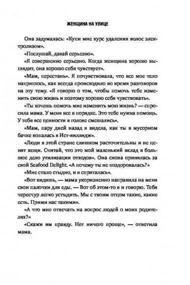 Замок из стекла. Что скрывает прошлое