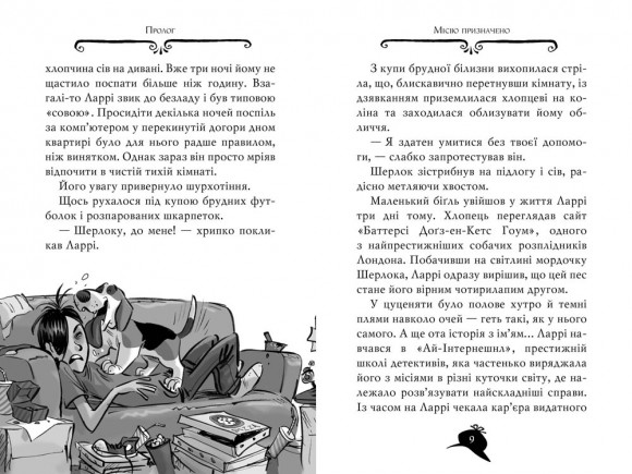 Агата Містері. Книга 19. Слідами діаманта Агата Містері. Книга 19. Слідами діаманта