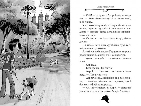 Агата Містері. Книга 19. Слідами діаманта Агата Містері. Книга 19. Слідами діаманта