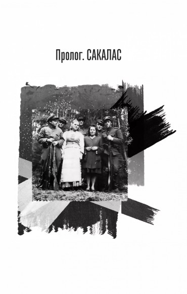 Підпільна держава Підпільна держава