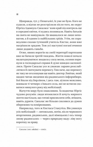 Підпільна держава Підпільна держава
