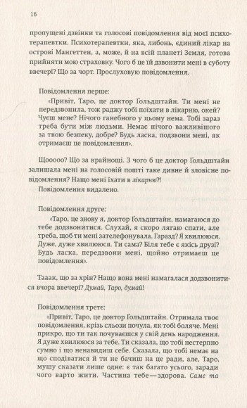 Купи собі той довбаний букет. Та інші способи зібратися докупи від тієї, котрій вдалось
