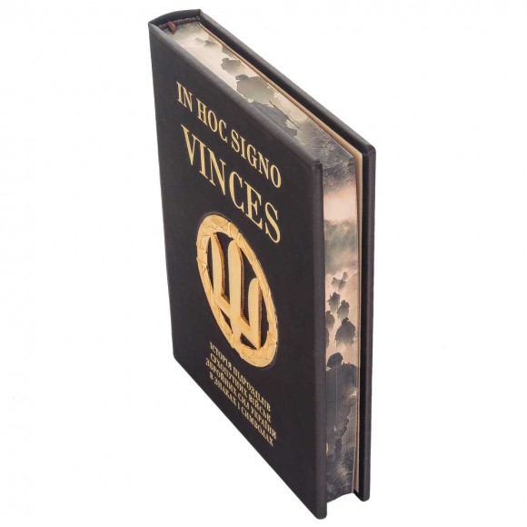 In hoc signo vinces. Історія підрозділів Сухопутних військ Збройних Сил України в знаках і символах