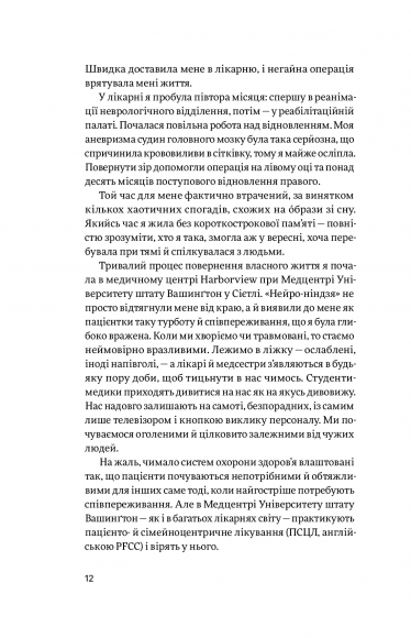 Емпатія в бізнесі. Цінність співпереживання як двигун успіху