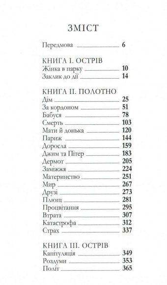 Незавершений портрет