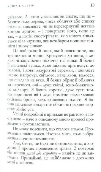 Незавершений портрет