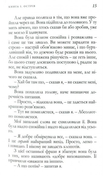 Незавершений портрет