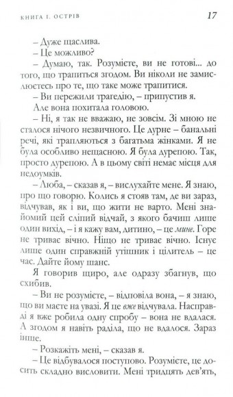 Незавершений портрет