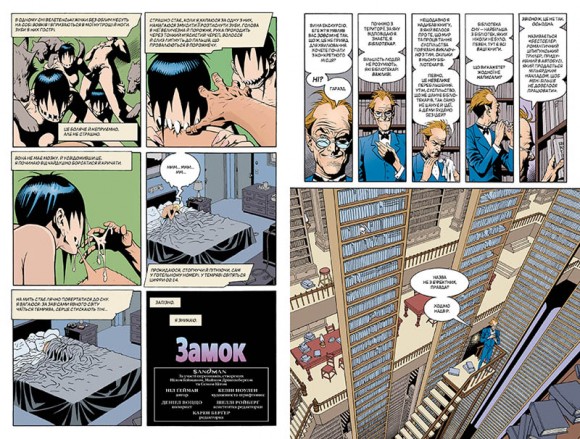 The Sandman. Пісочний чоловік. Том 9. Милостиві The Sandman. Пісочний чоловік. Том 9. Милостиві