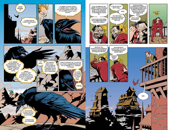 The Sandman. Пісочний чоловік. Том 9. Милостиві The Sandman. Пісочний чоловік. Том 9. Милостиві