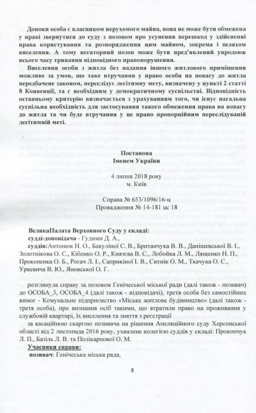 Цивільно-правові спори щодо права власності. Актуальне законодавство та судова практика