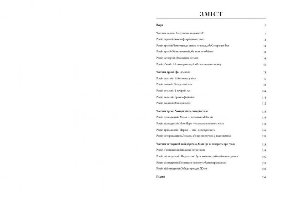 Твій стиль Твій стиль