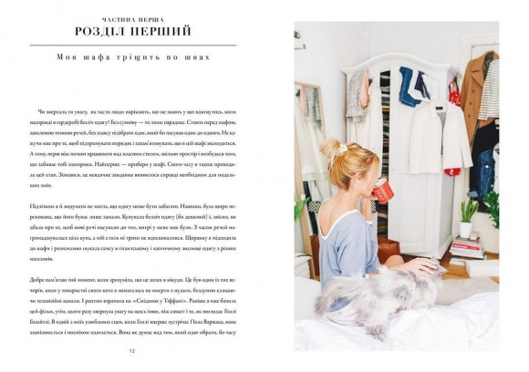 Твій стиль Твій стиль