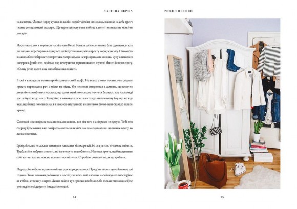 Твій стиль Твій стиль