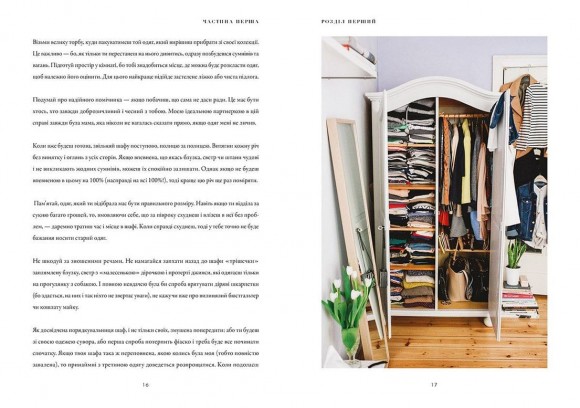 Твій стиль Твій стиль