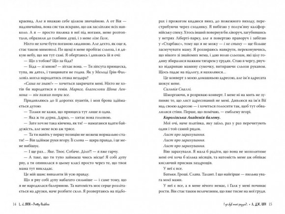 І де був той розум?..