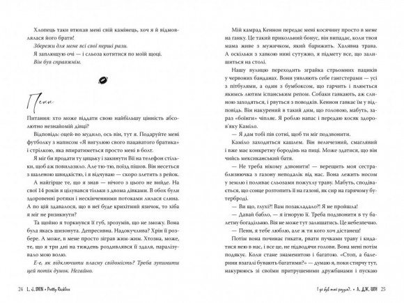 І де був той розум?..