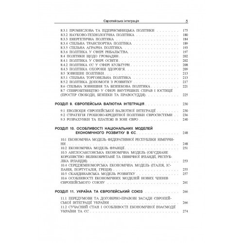 Європейська інтеграція Європейська інтеграція