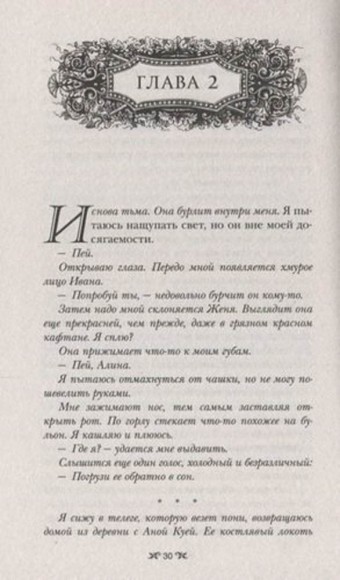 Штурм и буря