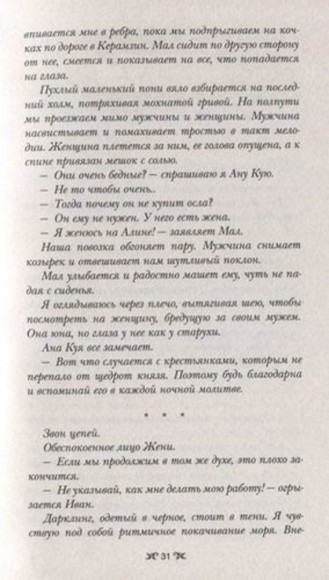 Штурм и буря