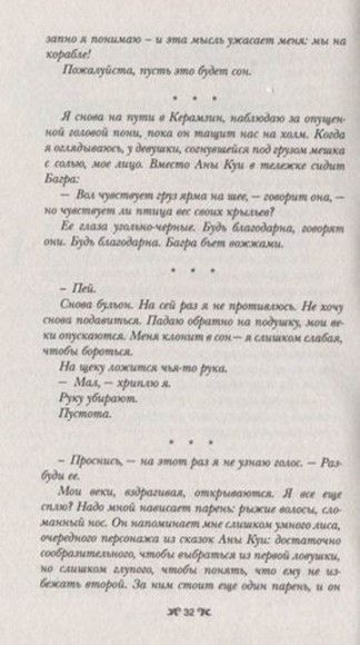 Штурм и буря