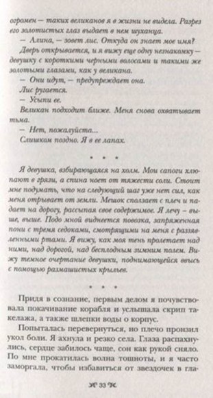 Штурм и буря