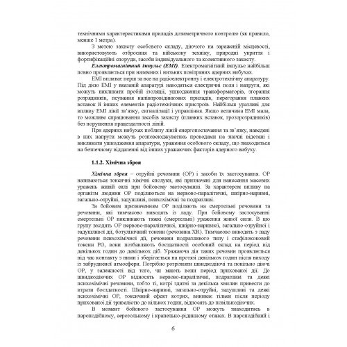 Підготовка з радіаційного, хімічного, біологічного захисту Підготовка з радіаційного, хімічного, біологічного захисту