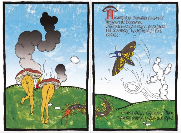 Війна грибів Війна грибів