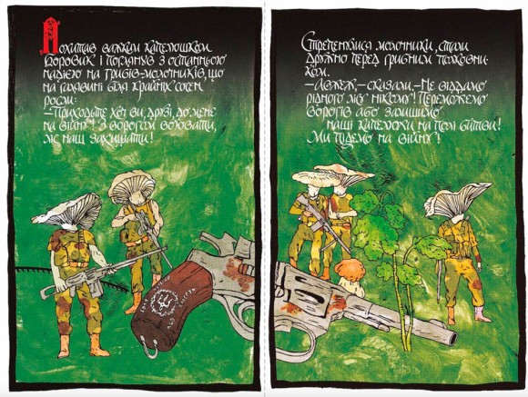 Війна грибів Війна грибів