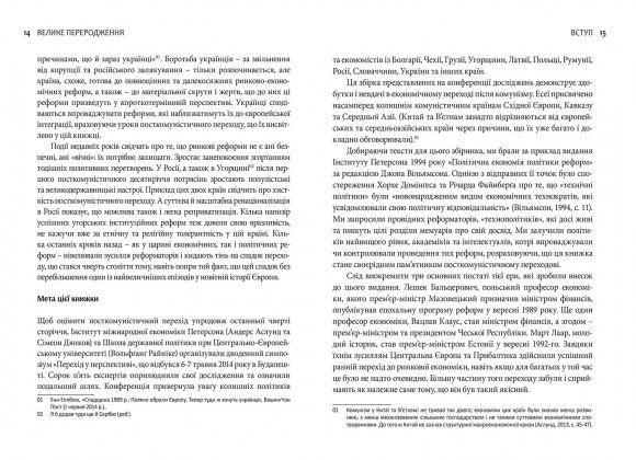 Велике переродження Велике переродження