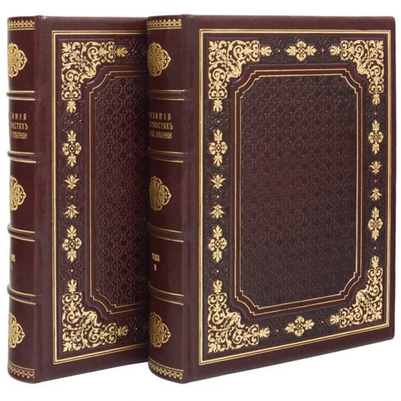 Сказания о местностях Киевской губернии