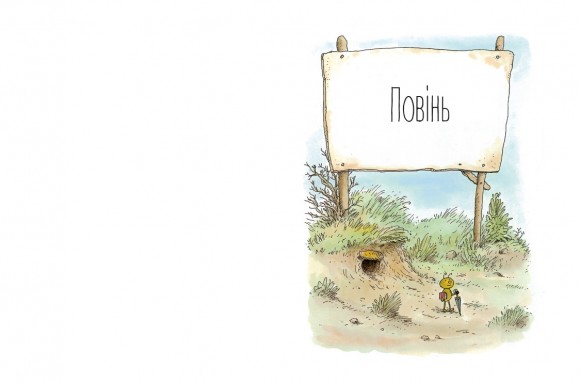 Мануель і Діді. Велика книга маленьких мишачих пригод