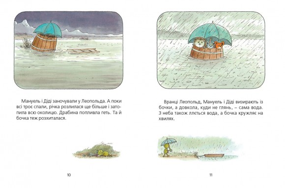 Мануель і Діді. Велика книга маленьких мишачих пригод