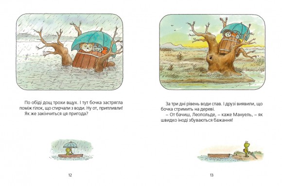 Мануель і Діді. Велика книга маленьких мишачих пригод