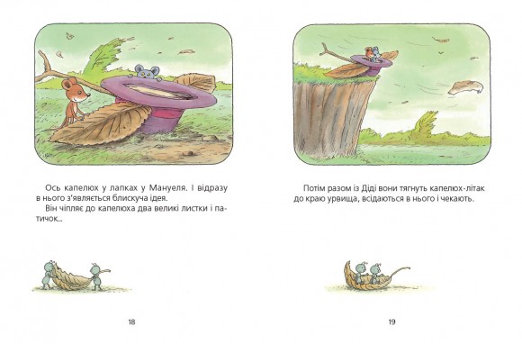 Мануель і Діді. Велика книга маленьких мишачих пригод