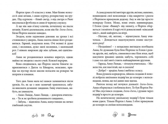 Йорґен+Анна=любов Йорґен+Анна=любов