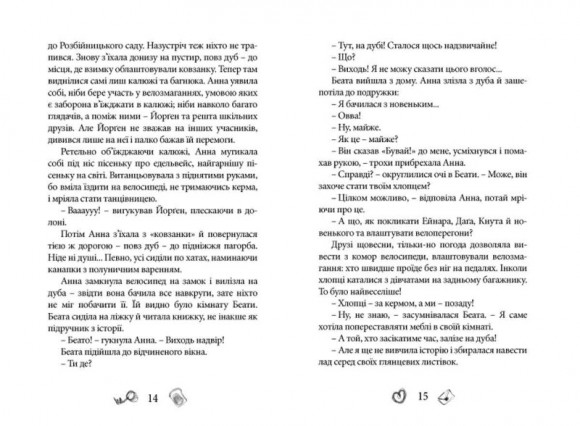 Йорґен+Анна=любов Йорґен+Анна=любов