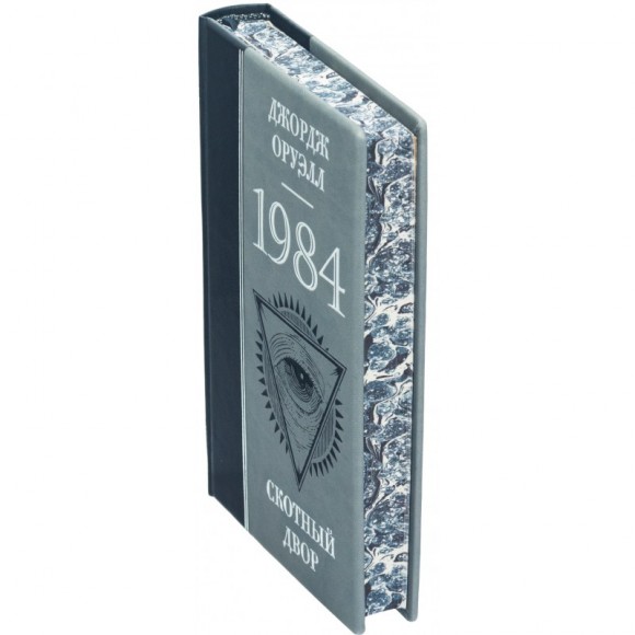 1984. Скотный двор 1984. Скотный двор